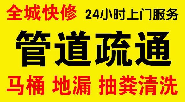 荔湾市政管道清淤,疏通大小型下水管道、超高压水流清洗管道市政管道维修